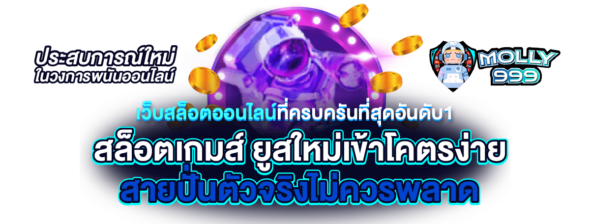 THAISLOT88 VIP